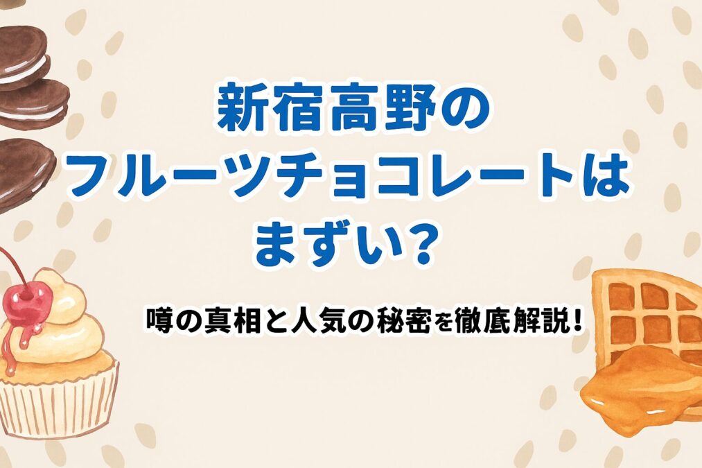 アイキャッチ画像